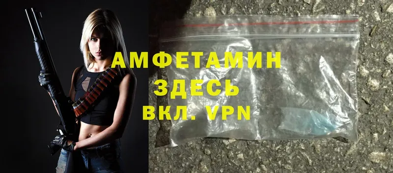 Amphetamine Розовый Иркутск